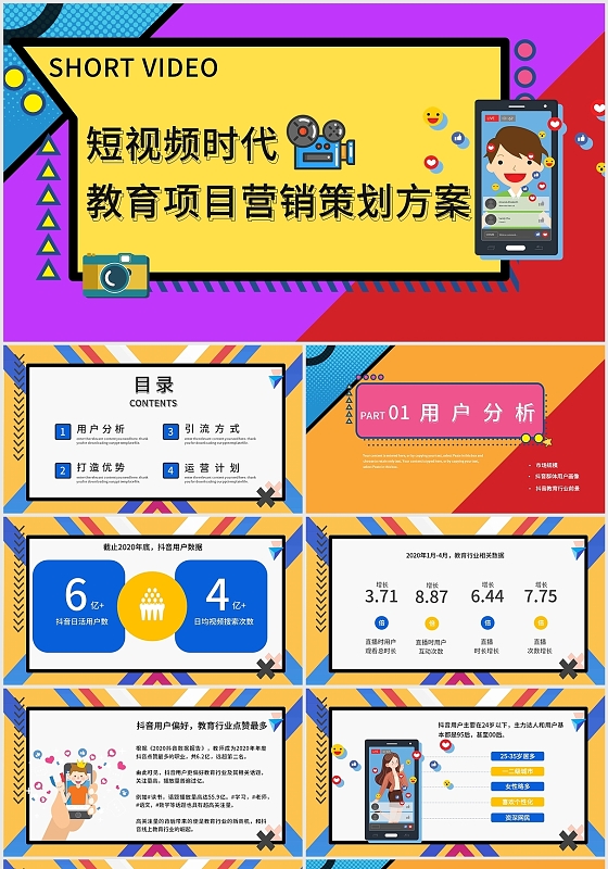 抖音视频收益_抖音视屏收益_抖音中视频计划收益怎么算