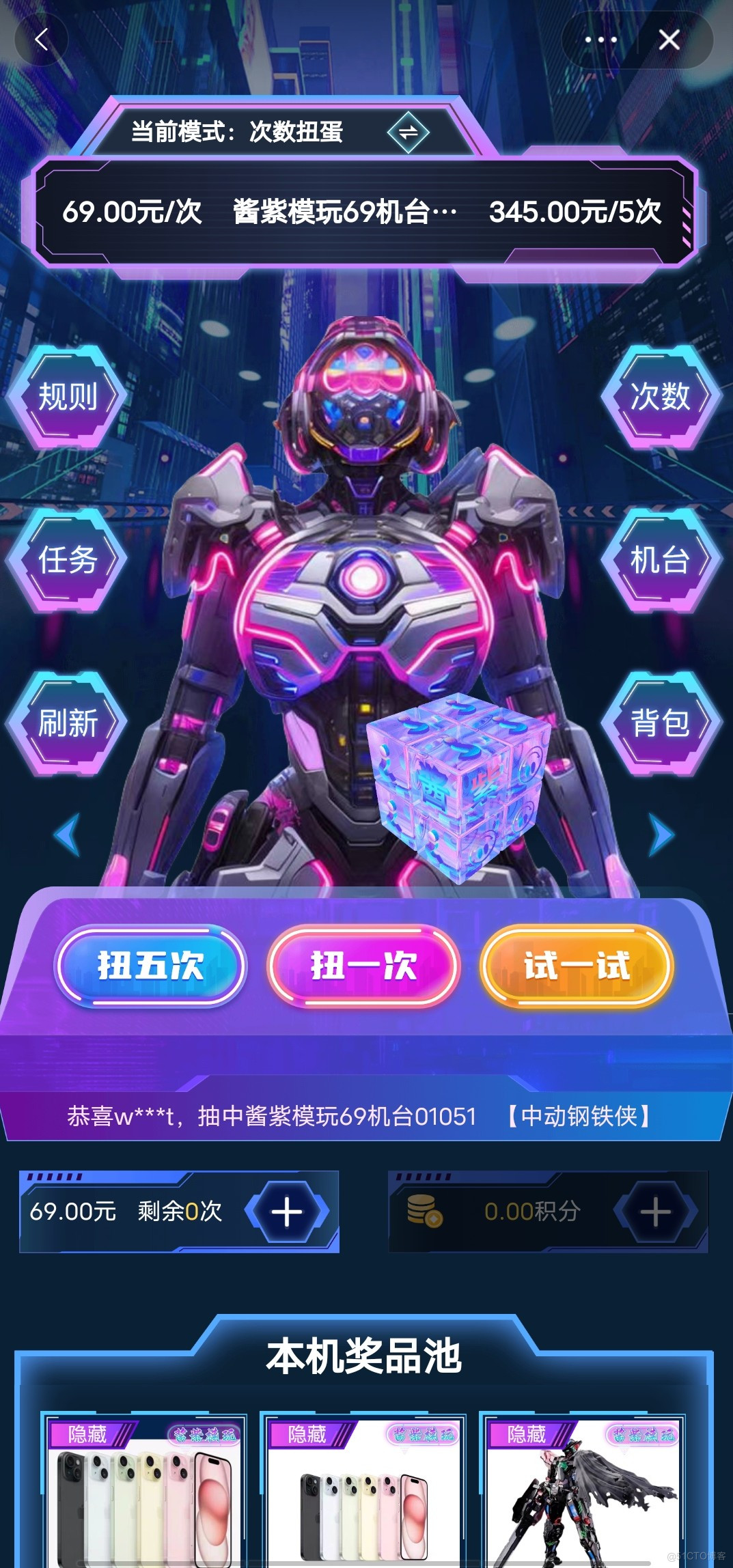 扭蛋app下载_无限扭蛋手机安卓最新游戏_扭蛋小游戏
