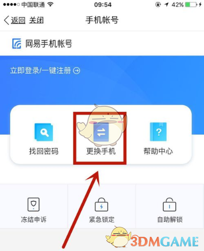 换手机号码游戏绑定怎么办_玩游戏怎么更换手机号绑定_换手机号了游戏帐号怎么办