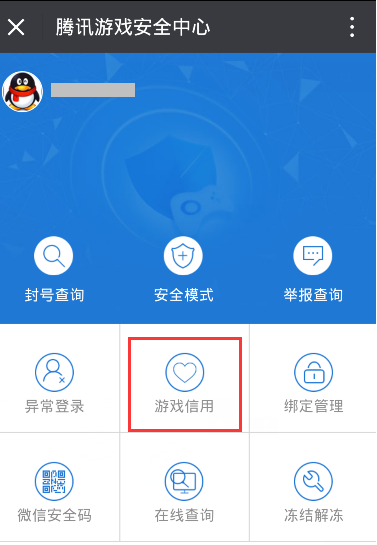 换手机号了游戏帐号怎么办_换手机号码游戏绑定怎么办_玩游戏怎么更换手机号绑定
