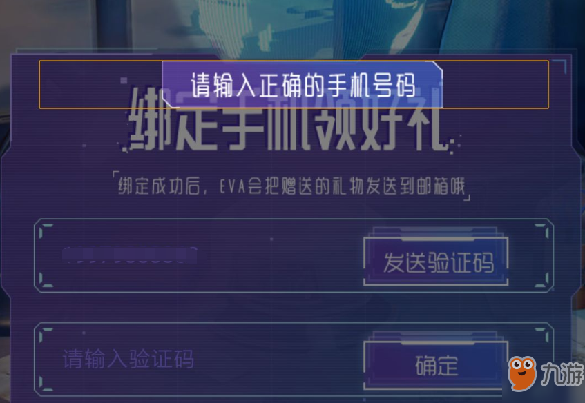 换手机号码游戏绑定怎么办_换手机号了游戏帐号怎么办_玩游戏怎么更换手机号绑定