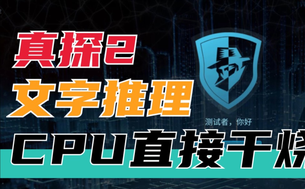 隐藏真探手机游戏下载_下载探玩_下载探寻收费吗