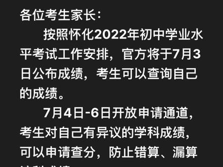 2023年山东中考是几月几日_中考日期2022山东_中考山东2021具体时间