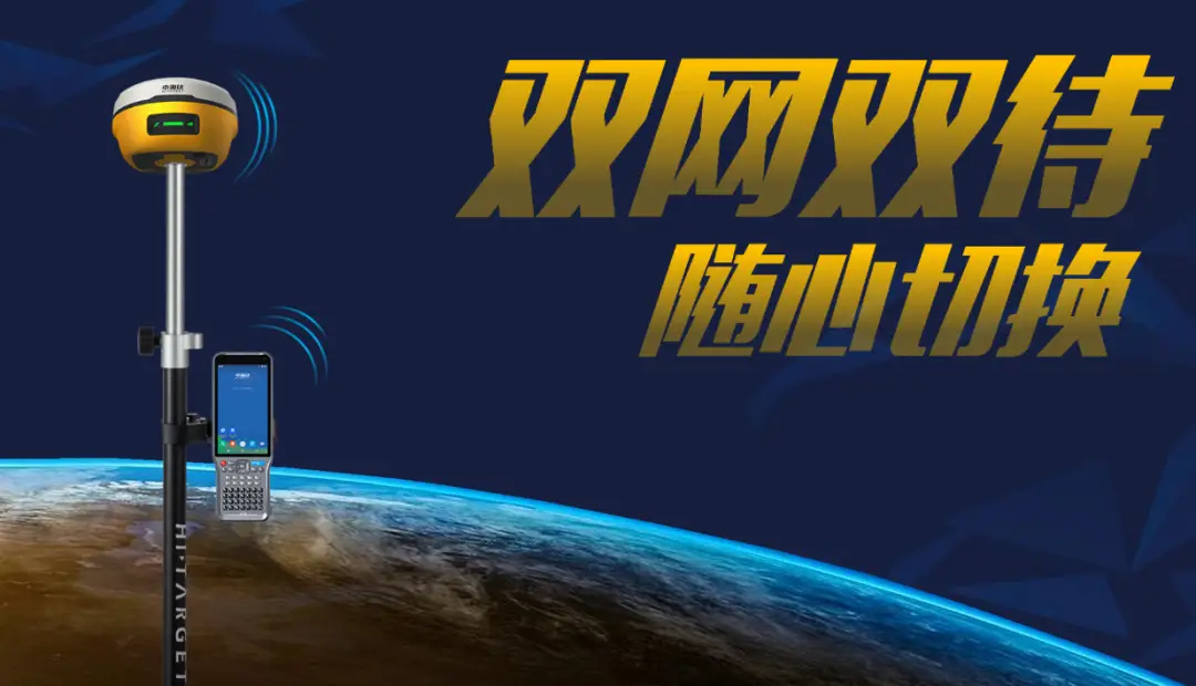 中海达rtk官网_中海达rtk论坛_中海达rtk操作手册