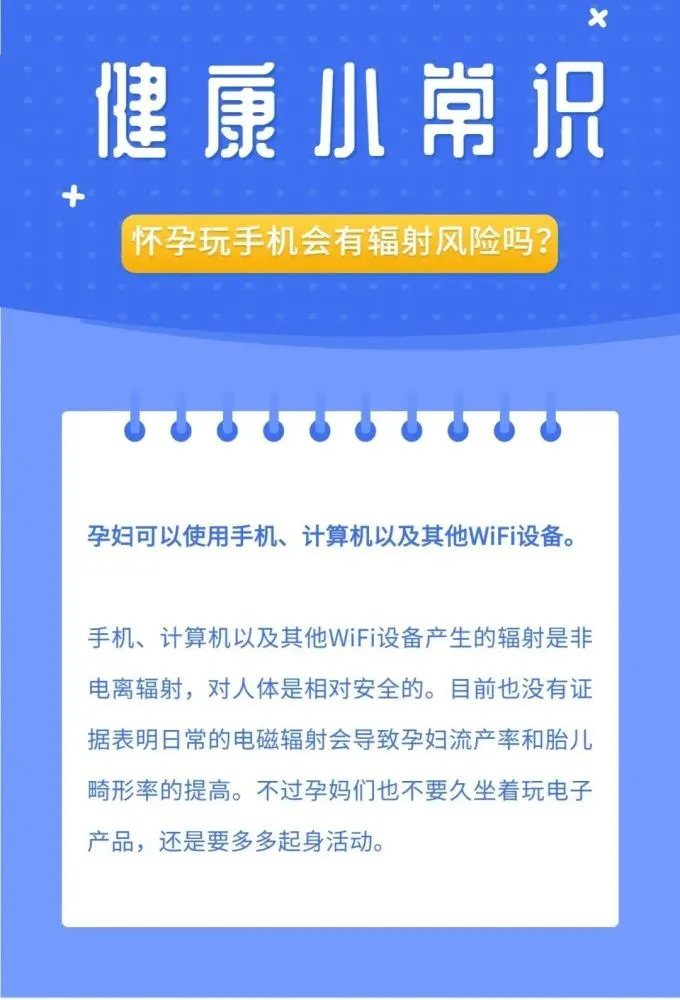 玩游戏时手机有没有辐射_有辐射玩没手机游戏时会怎么样_有辐射玩没手机游戏时有辐射吗