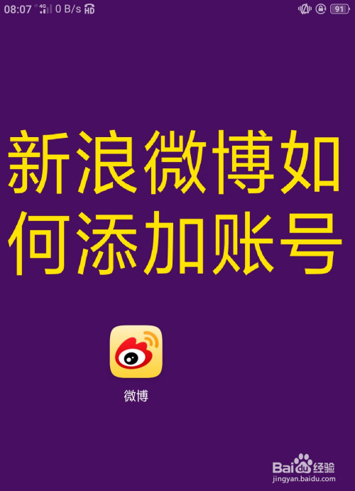 禁止微博打手机游戏怎么设置_微博手机怎样禁止打游戏_禁止微博打手机游戏的软件