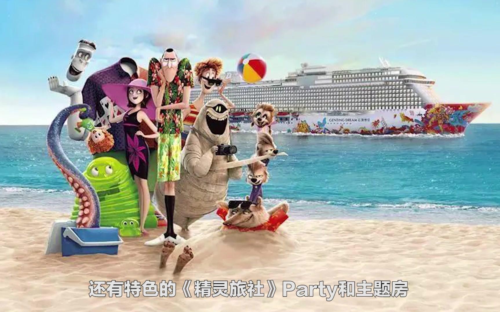 精灵旅社僵尸_精灵旅社1国语版_精灵旅社3