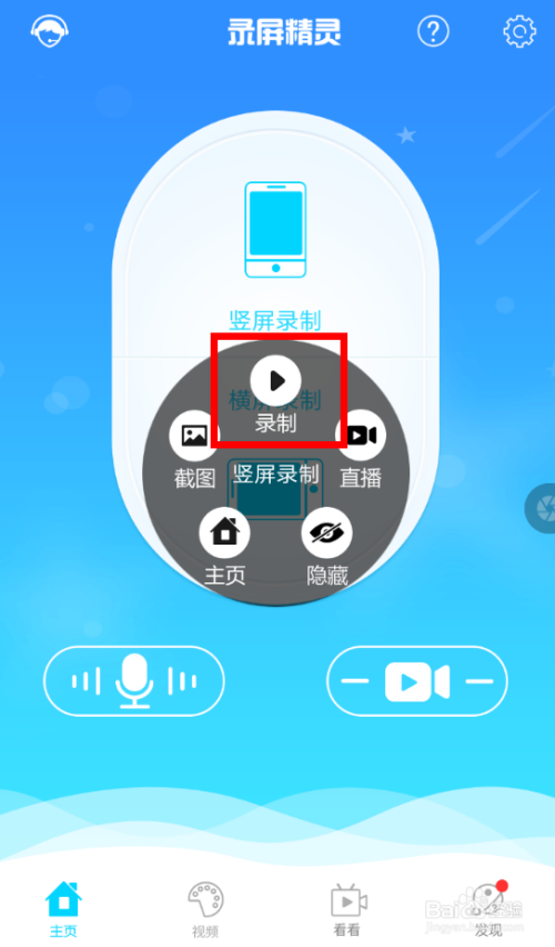 手机直播怎么只录游戏直播_直播录手机游戏违法吗_手机直播游戏怎么录屏