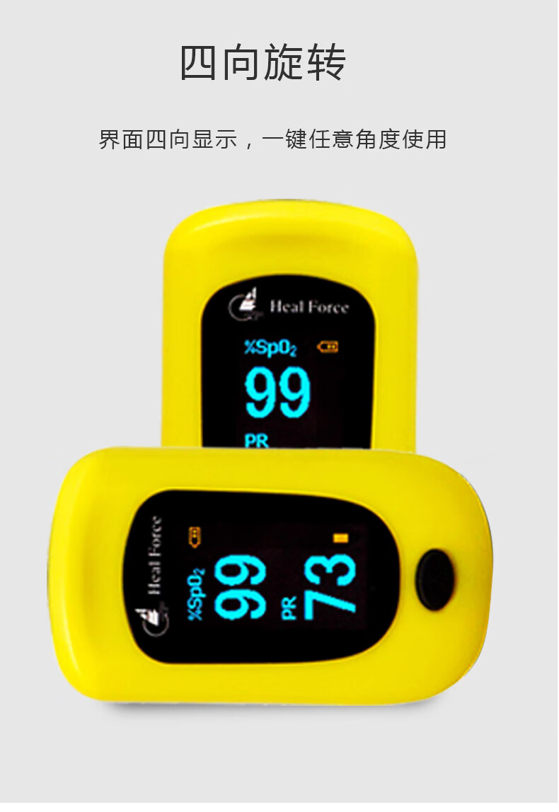 血氧仪怎么看_血氧测量仪准确吗_血氧仪监测哪些指标