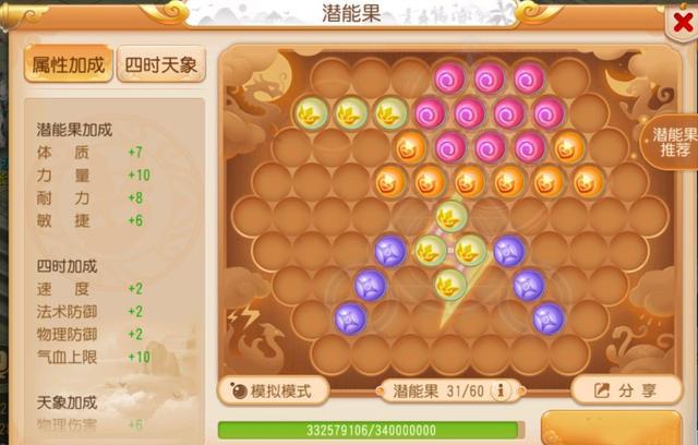 宝宝手机游戏排行榜_宝宝手机游戏大全3-6岁_推荐宝宝游戏手机