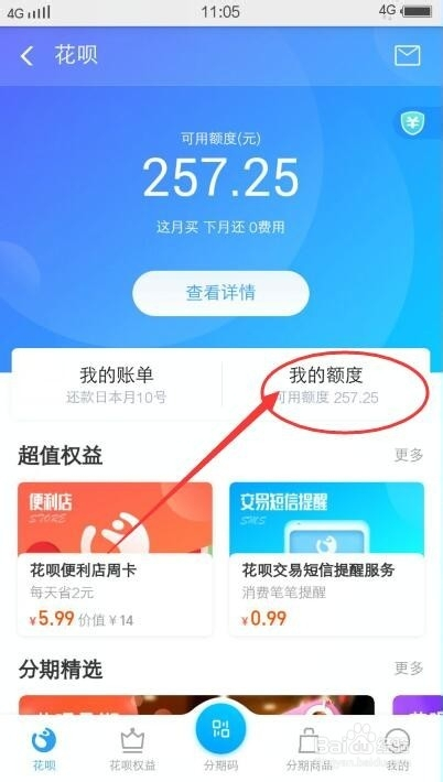 花呗多账户升级怎么弄_弄账户升级花多少钱_弄账户升级花钱吗