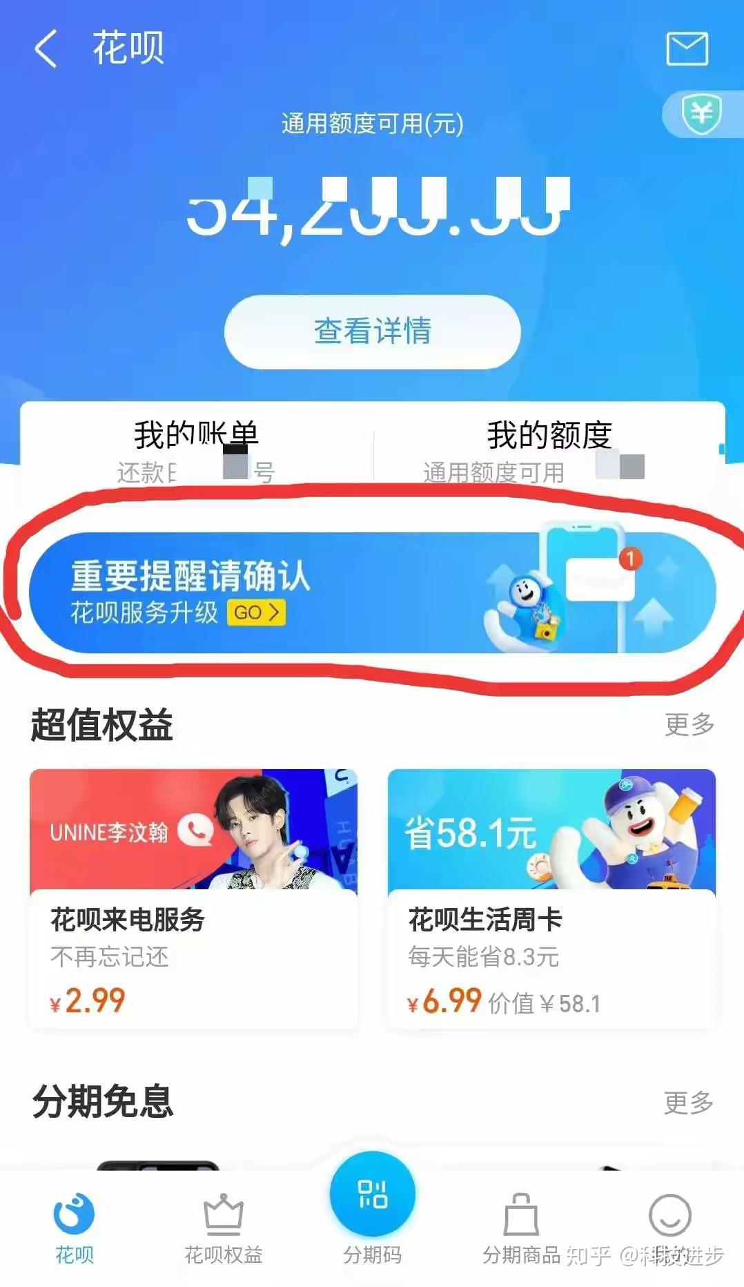 弄账户升级花钱吗_花呗多账户升级怎么弄_弄账户升级花多少钱
