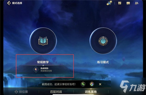 英雄玩转联盟手机游戏叫什么_如何玩转英雄联盟_手机怎么玩转英雄联盟游戏
