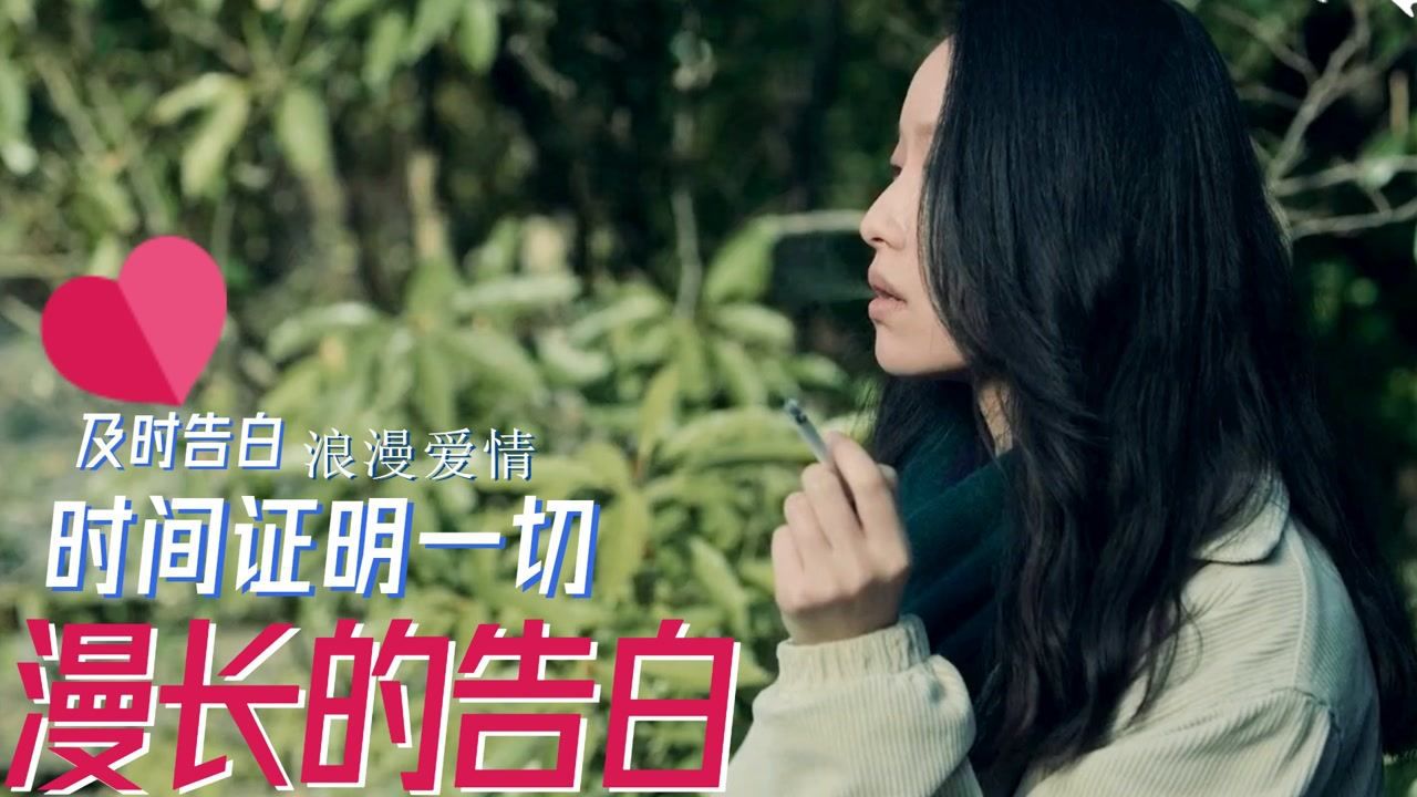 漫长的告白电影_漫长的告白电影上映时间_电影漫长的告白