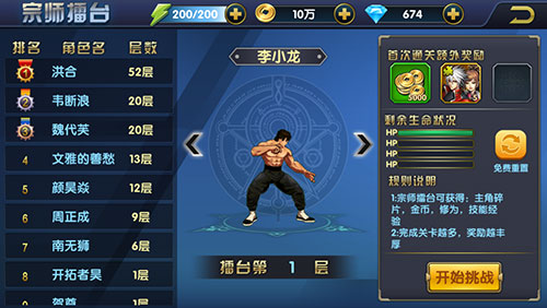 叶问游戏手机版下载_叶问2游戏_叶问app下载