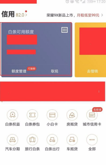 京东白条还款模式_京东白条一次性还款怎么操作_京东白条还款支付方式有几种