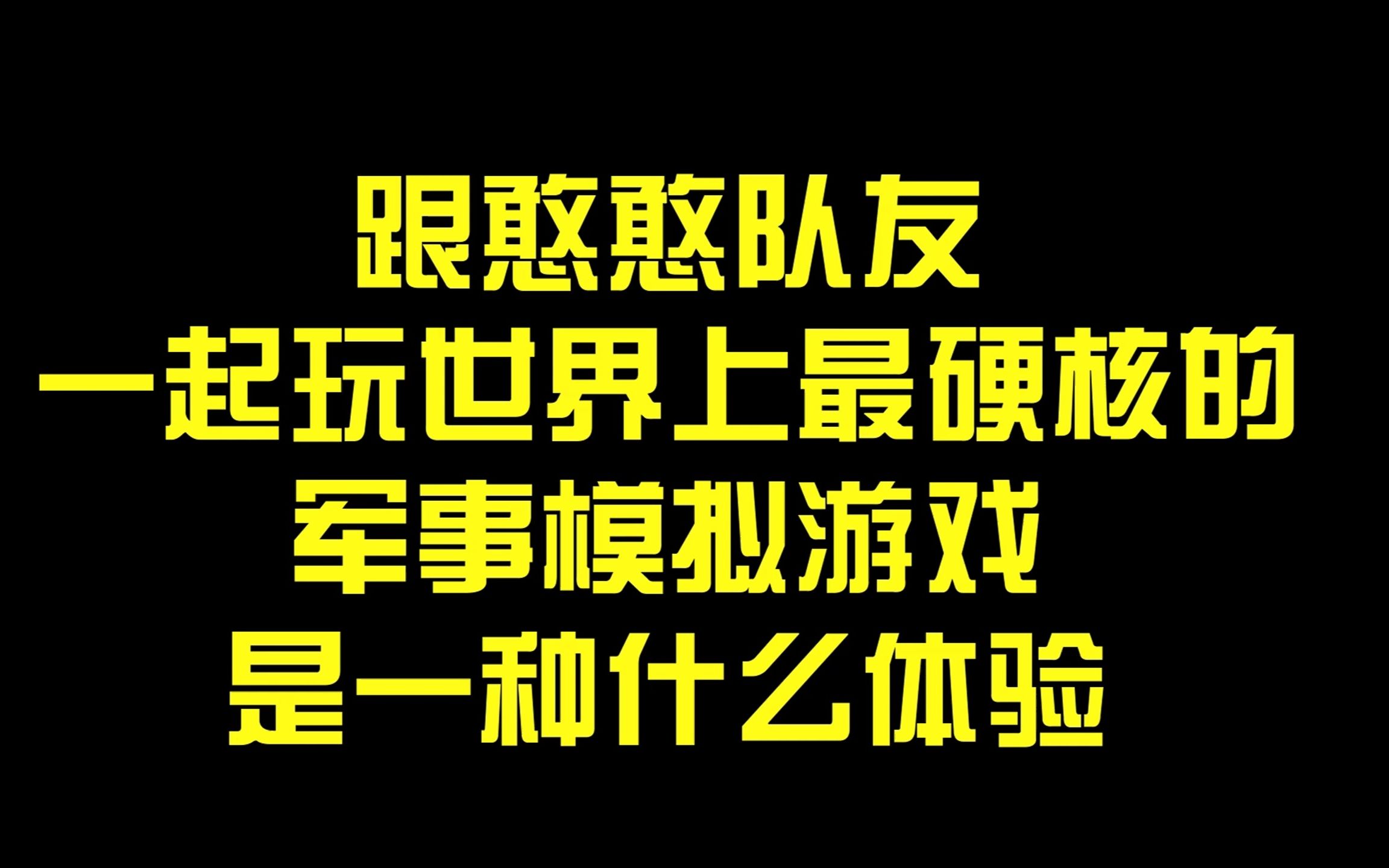 外国好玩手机游戏_最硬核的外国手机游戏排名_外国排名硬核手机游戏