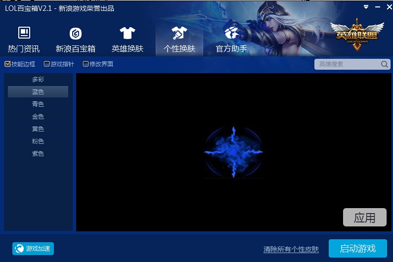 游戏皮肤的软件_皮肤游戏_游戏皮肤最好的手机软件