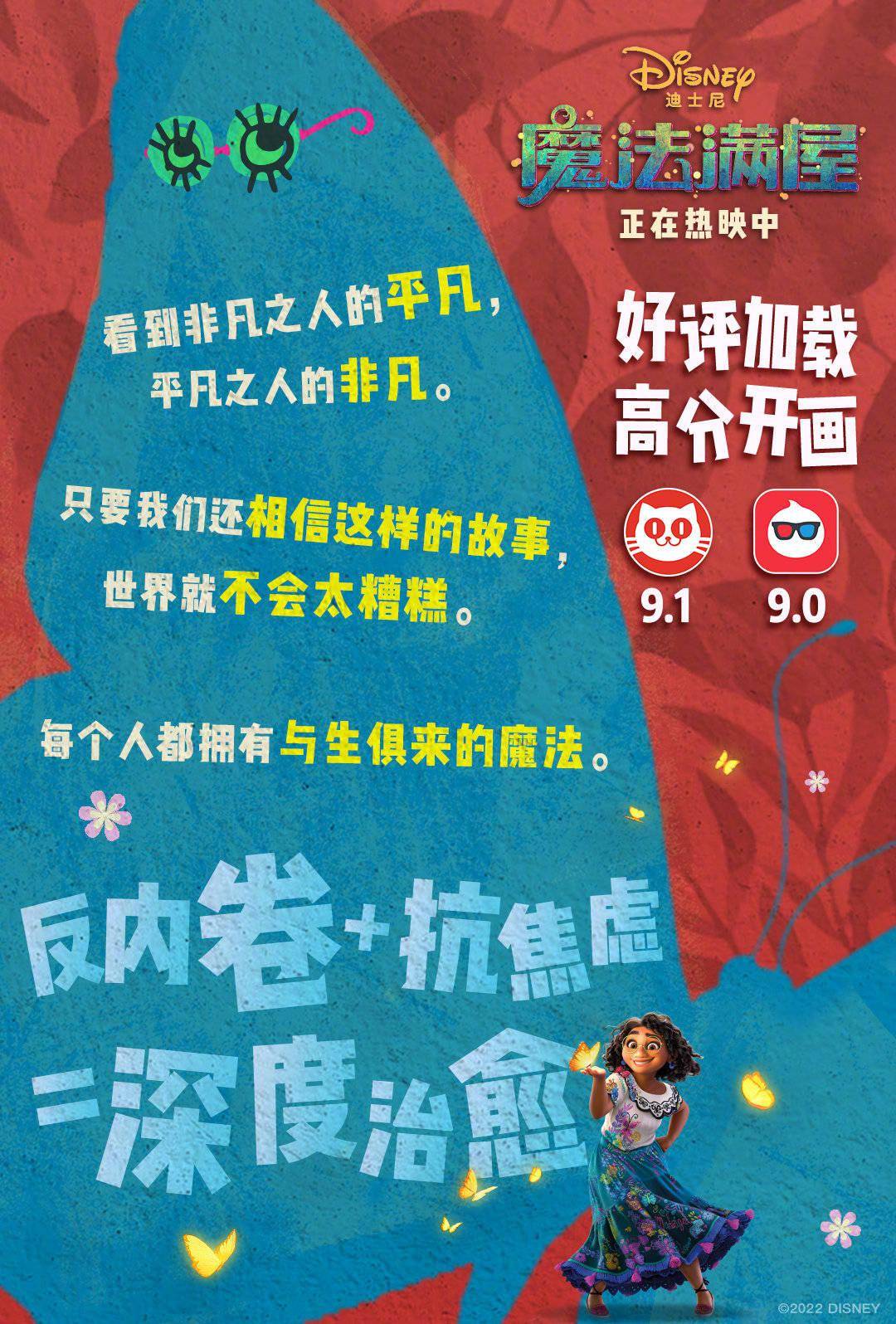 魔法满屋中国上映_魔法满屋电影在线观看_魔法满屋预告片