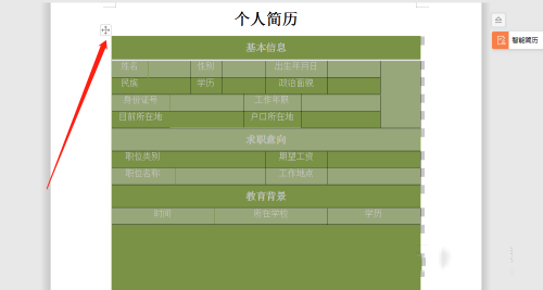 表格行距设置单倍行距_word表格怎么设置行距_表格行距设置多少合适