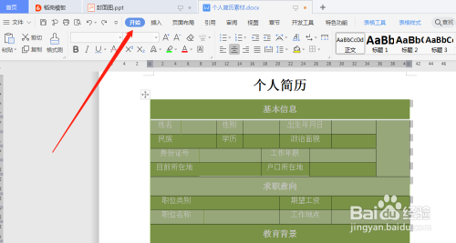 表格行距设置多少合适_word表格怎么设置行距_表格行距设置单倍行距