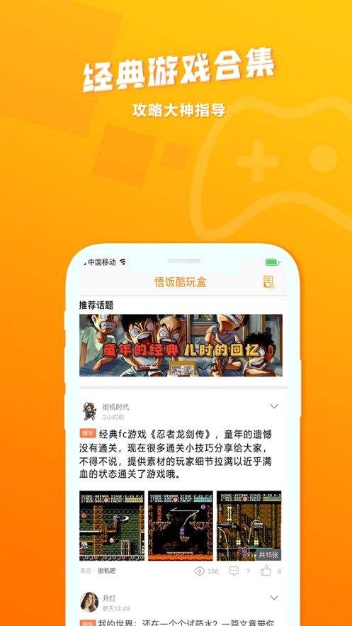  Does Wufan Game Hall synchronize computers and mobile phones? The synchronization function of Wufan Game Hall computers and mobile phones changes the cross platform game experience