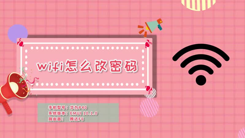 改密码器密码怎么改_wifi修改密码器_路由器怎么改密码wifi密码
