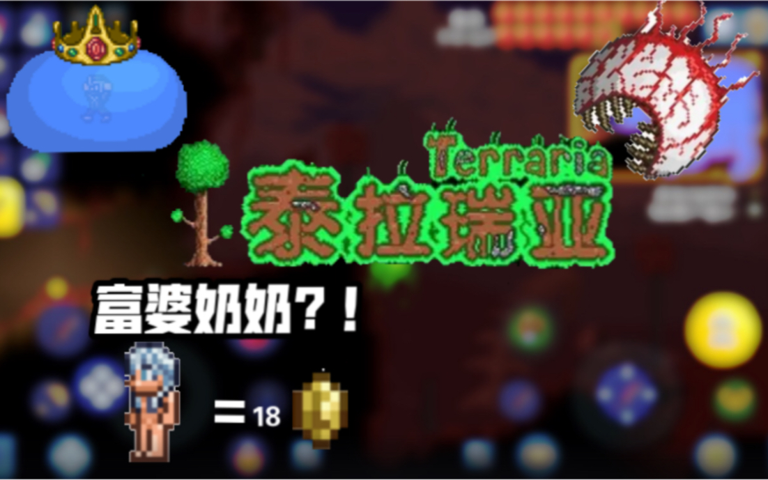 泰拉瑞亚1.4芙宁在哪儿刷_泰拉瑞亚图特教程_泰拉瑞亚宁芙高清污图