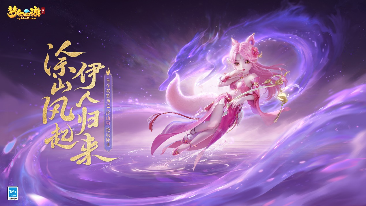 西游归来关服_西游归来手机游戏_西游归来h5