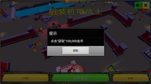 机甲战士游戏_推荐游戏手机版 机甲战士_机甲战士推荐版手机游戏