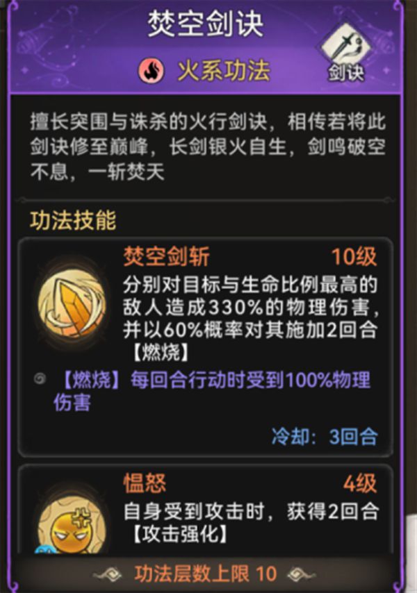 五行剑游戏下载手机版_五行剑是什么少儿频道动画片_五行剑图片