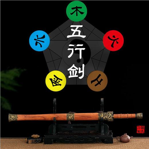 五行剑图片_五行剑游戏下载手机版_五行剑是什么少儿频道动画片