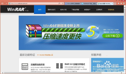 winrar下载官网_winrar_winrar破解密码工具