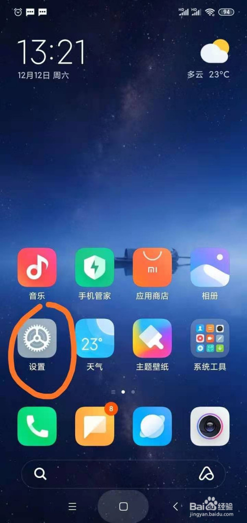 隐藏手机游戏的应用_隐藏手机游戏的软件视频教程_用什么应用隐藏手机游戏