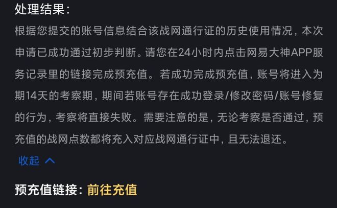 找回网易能否手机号游戏解绑_网易游戏手机账号找回_网易游戏手机号能否找回