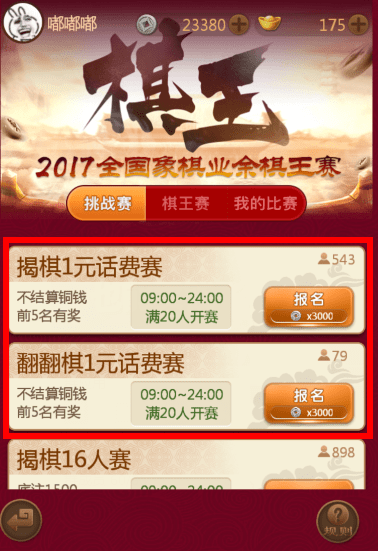 象棋手机游戏推荐_象棋手机好游戏推荐_象棋手机游戏哪个最好
