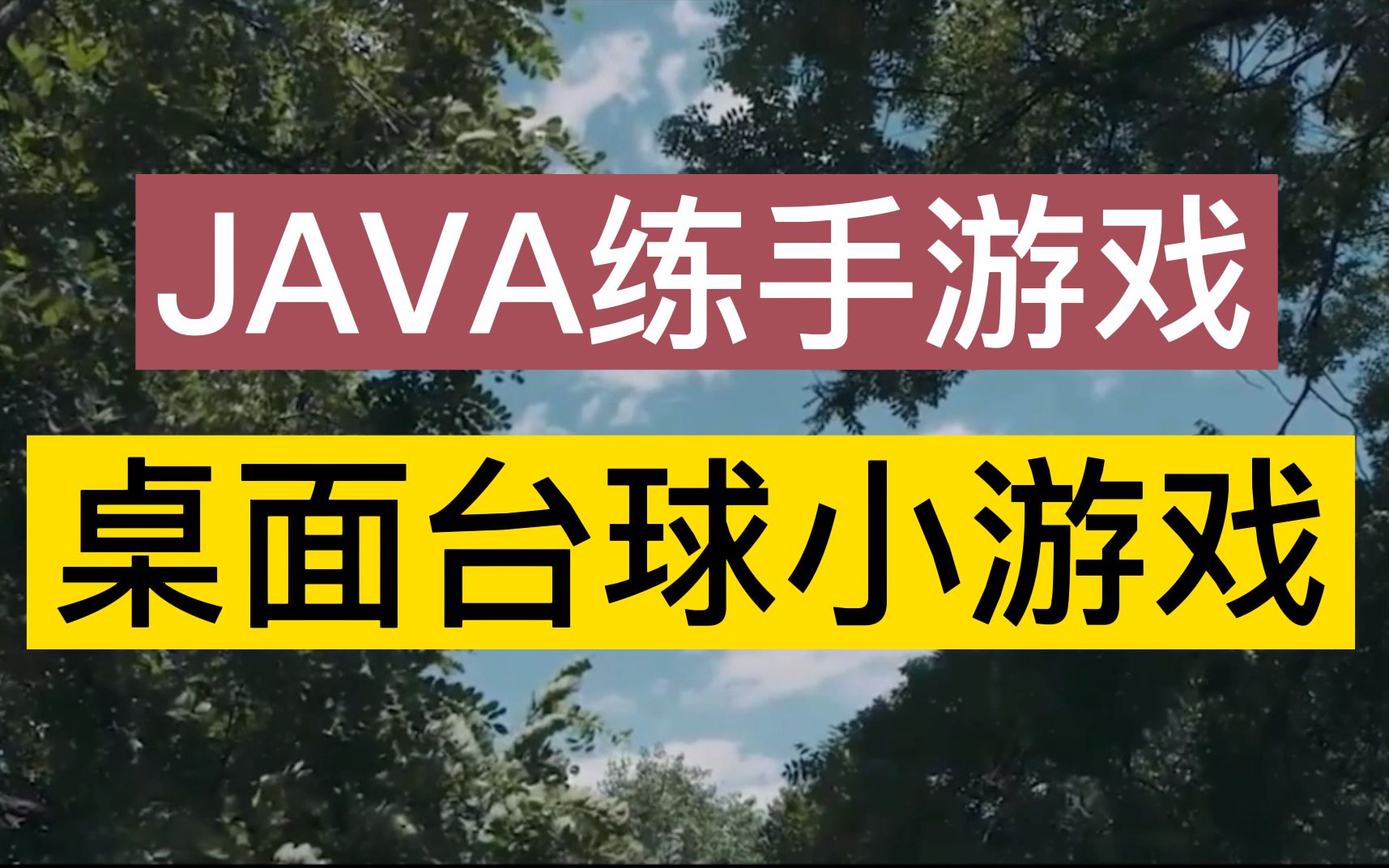 手机怎么把游戏小屏_手机桌面小游戏在哪里设置_小游戏设置界面