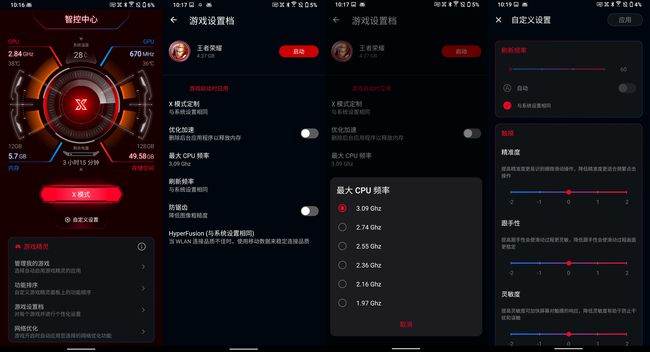 游戏手机理想参数设置在哪_理想参数设置手机游戏模式_理想参数设置手机游戏
