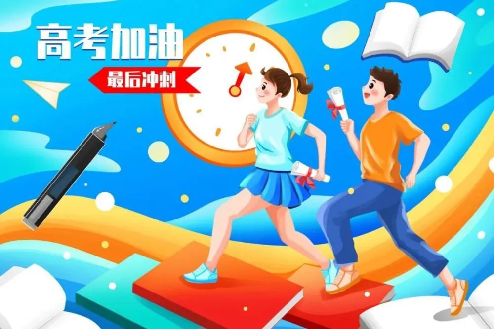 2023高考安排_高考2023年时间_2023高考时间确定