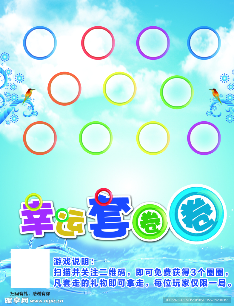 套圈圈手机游戏_套圈圈的小游戏_套圈的手机游戏