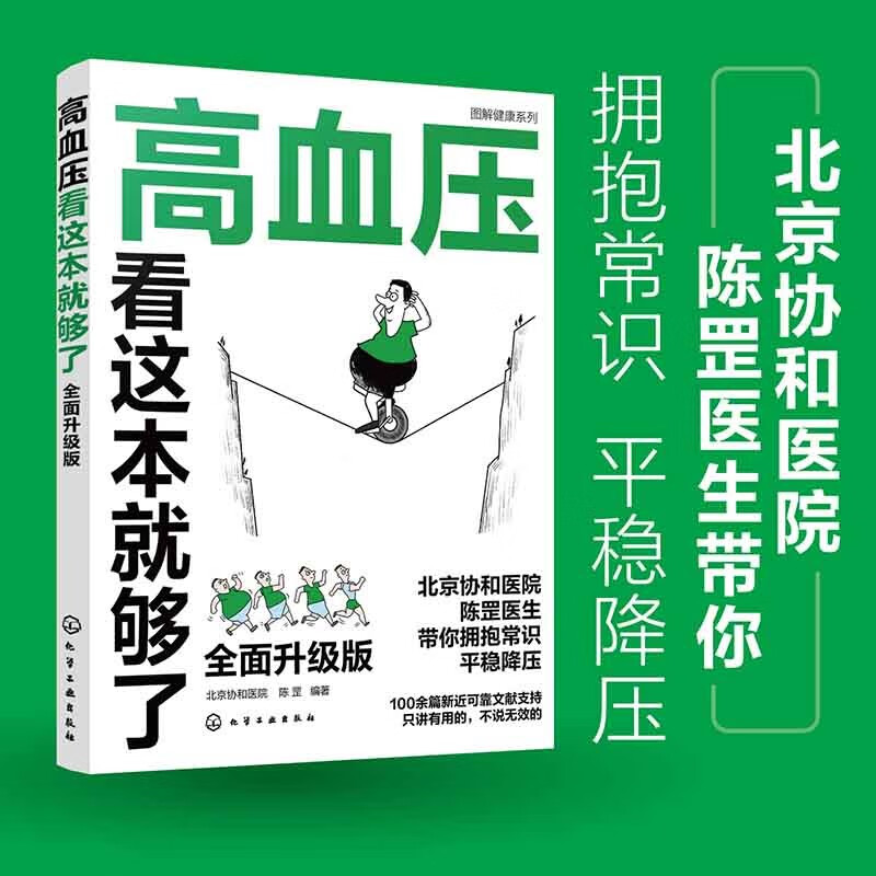 玩手机能使血压升高吗_血压高能看手机玩游戏吗_高血压患者玩手机血压会上升吗