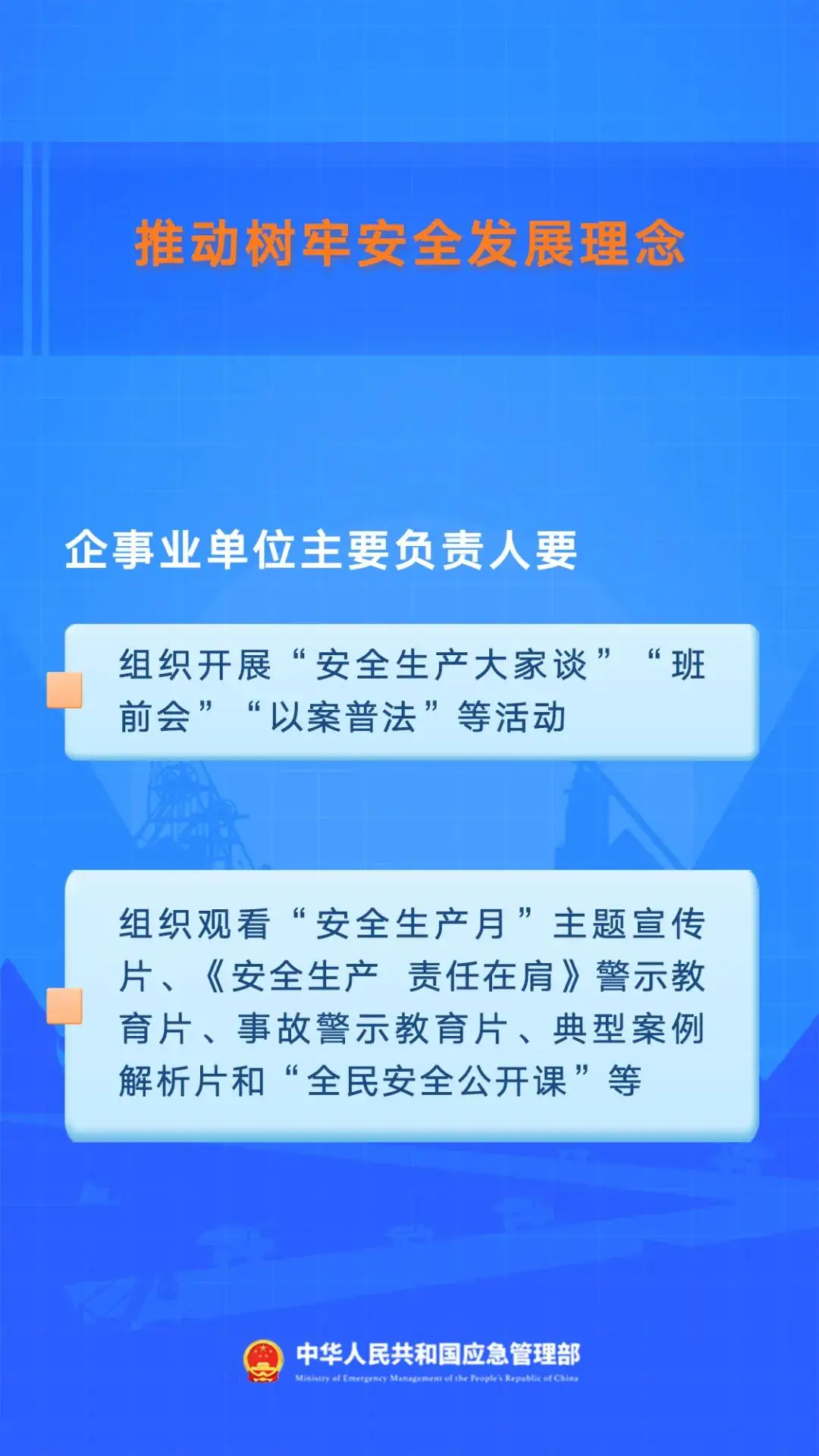 我国安全生产月-安全生产月：一次心灵的洗礼与工厂的蜕变