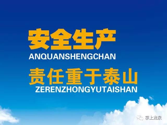 2021国家安全生产月_我国安全生产月_全国生产安全月活动官网