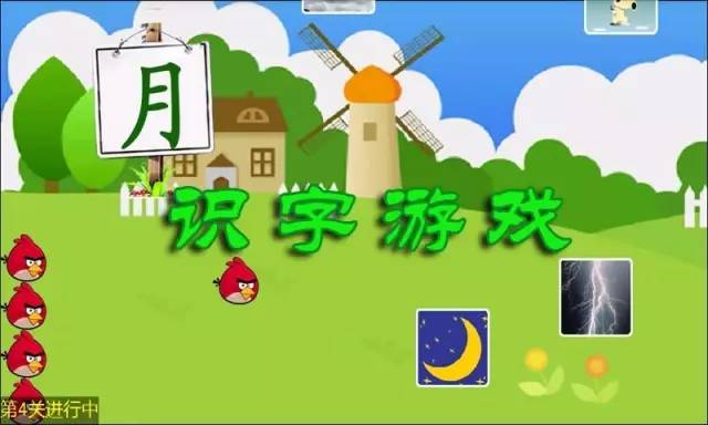 小班识字手机游戏教案_小班识字小游戏_小班识字游戏手机