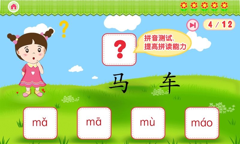 小班识字手机游戏教案_小班识字小游戏_小班识字游戏手机
