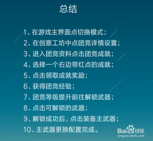 竞技团队手机游戏使用教程_手游团队竞技类游戏_团队竞技手机怎么使用游戏