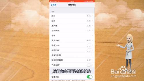 iphone小圆点快捷式_苹果8快捷键小圆点怎么设置_快捷键苹果小圆设置点怎么设置