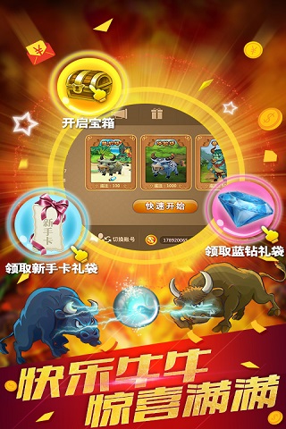 牛牛下载金币版_牛牛下载排行榜_下载牛牛