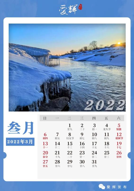 2021年日历按月_日历2021年月历_2021年12月日历