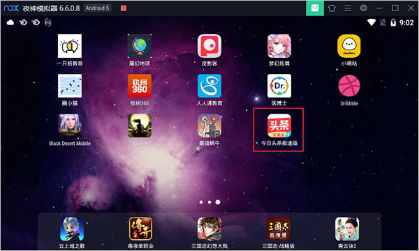 下我头条_头条游戏中心下载手机版_头条.cn下载